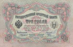 3 Rubel 1909 p9b-15